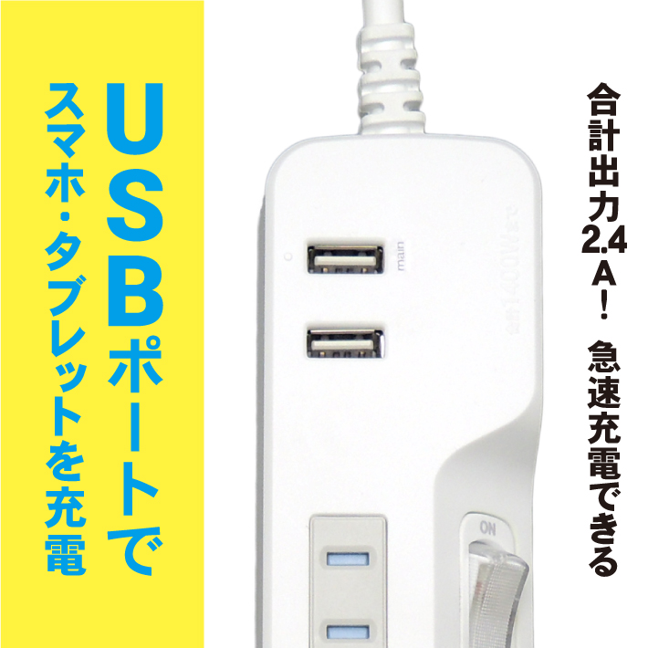 製品情報 | USB付き電源タップ | M4219 | 株式会社トップランド(TOPLAND)