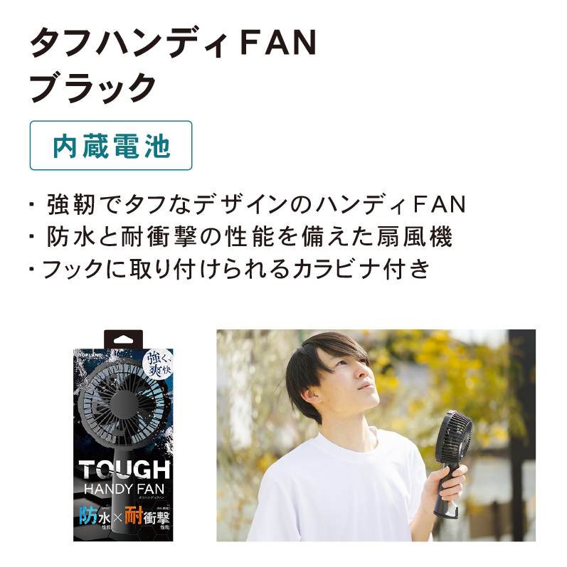 製品情報 | 株式会社トップランド | TOPLAND